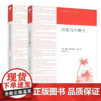 月亮与六便士 威廉·萨默赛特·毛姆 全2册中文版+英文版套装 双语世界名著 英文原版 双语读物书籍