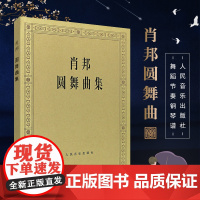 正版肖邦圆舞曲集 人民音乐出版社 全集钢琴谱原版 波兰国家版 肖邦作曲 钢琴曲谱 肖邦圆舞曲集钢琴基础练习曲教材教程书籍