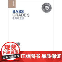 正版电贝司五级 人民音乐出版社 迷笛全国音乐考级有声曲谱 电贝司教程 贝斯曲谱