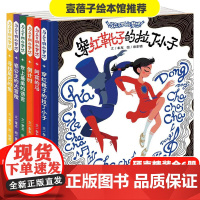 硬壳精装全套6册与众不同的梦想 寻找尾巴的鱼阿宾的马瓷公主的大冒险世上最美的语言3-6-9岁儿童绘本图画书亲子阅读故事书