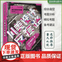 四川美术学院川美设计反套路 2023敲门砖王熙魏麒同设计基础设计素描设计色彩临摹彩色装饰画考试模拟真题美术联考校考设计书