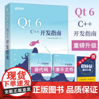 [出版社店]Qt 6 C++开发指南 Qt6.2 C++入门自学零基础教程GUI数据可视化界面可视化图像处理串口通信编程