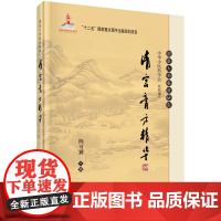 [按需印刷]清宫膏方精华/陈可冀 编科学出版社