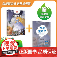 悦读整本书格林童话fb金洪良 译 三年级上册快乐读书吧系列正反书 3上 青岛出版社