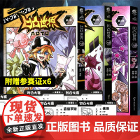 套装3册 凹凸世界1+2+3册 特典版漫画书籍 七创社 安迷修雷狮金格瑞嘉德罗斯 青春热血少年漫画书国产动画周边绘本正版