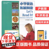 小学英语拓展阅读三年级第二学期/3年级下册3b牛津上海版教材同步深圳沪教版小学英语阅读提高训练拓展阅读理解课外训练强化练