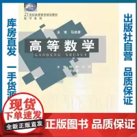高等数学 传媒学院