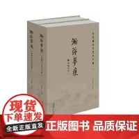 瀚海梦痕:冯其庸先生纪念文集(全二册)