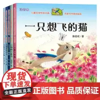 快乐读书吧丛书二年级上注音版 小学生语文教材阅读5册 孤独的小螃蟹一只想飞的猫小鲤鱼跳龙门注音版小狗小房子歪脑袋木头桩正