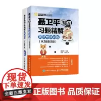 聂卫平围棋习题精解死活专项训练 柯洁 从2段到3段围棋死活训练大全儿童少儿围棋课程入门书籍教材教程幼儿围棋启蒙教材