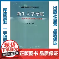 新生入学导航——荆州职业技术学院入学教育