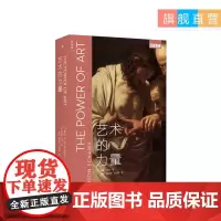 艺术的力量 西蒙·沙玛著 BBC纪录片口碑人气双爆棚的经典 探入隐藏在深处的“黑暗核心”