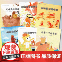 苏梅科学童话绘本系列全集6册 儿童书籍0-3-6岁幼儿科普百科全书 宝宝早教益智启蒙认知书 正版亲子读物幼儿园睡前故事书