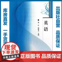 英语 全2册