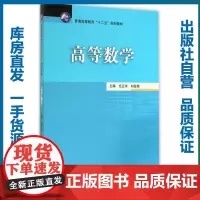 高等数学/尤正书/9787562266105