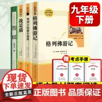 九年级下册阅读我是猫格列佛游记围墙契科夫短篇小说正版原著人民教育出版社人教版非必读书全套完整版课外书籍名著人民文学