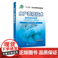 水产养殖技术 顾洪娟 淡水鱼类增养殖技术 商品鱼虾蟹类贝类增养殖技术书籍 海蜇池塘养殖技术 海蜇皮加工质量 海鱼海产品饲