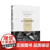 ]永不消逝的墨迹:美国曾格案始末 美国历史 美国政治纽约 殖民 新闻自由