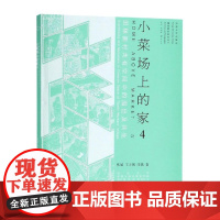 田林新村共有空间中的溢出及共生——小菜场上的家4 张斌 同济大学出版社