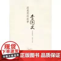 没意思的故事