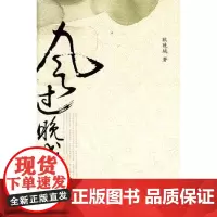 风过晚城