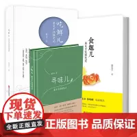董克平饮馔笔记(全3册)食趣儿+吃鲜儿+寻味儿 旅游书籍吃货达人饮食文化书籍