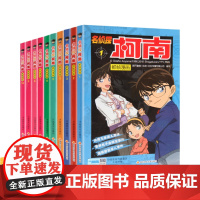 名侦探柯南漫画全套10册 1-10卷全彩 名侦探柯南抓帧漫画正版全集剧场版 推理悬疑小说 柯南的书漫画书小学生儿童日本漫