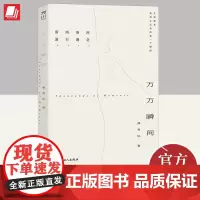 万万瞬间 中国工人出版社