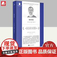 犒赏系统 人民文学出版社