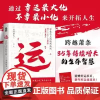 [店]运 零售之王的胜利法则