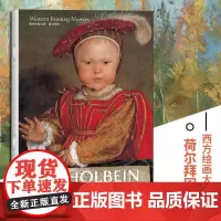 荷尔拜因西方绘画大师经典佳作高清 8开文艺复兴时期的艺术巨匠图片精美 内容丰富适合读者和美术爱好者欣赏 收藏 临摹