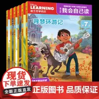 迪士尼我会自己读第7级全套6册儿童绘本小鹿斑比注音版幼小衔接中文分级阅读带拼音版认读经典故事书6-12岁小学一年级课外阅