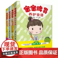 离乳宝宝营养食谱宝宝三餐食谱书0-1-3岁宝宝辅食书简单食谱大全一到三岁过敏宝宝脾胃养护营养生病宝宝菜谱书实用新手妈妈育