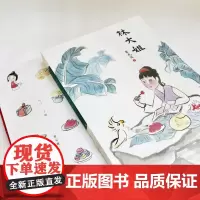 共2册]林大姐+裸脊线装包布精美手账 香江才子蔡澜水墨灵魂画手寒花漫画水彩90后新思想红楼三国水浒西游 瞬间治愈