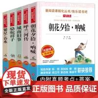 全套5册城南旧事正版林海音五六年级完整版七年级下册骆驼祥子原著老舍朝花夕拾呐喊呼兰河传萧红著繁星春水初中生书籍
