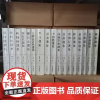 上海古籍中国古典文学名家选集[繁体横排]王维孟浩然苏轼李商隐柳宗元李白杜甫欧阳修陆游杨万里白居易杜牧韩愈黄庭坚黄仲则选集