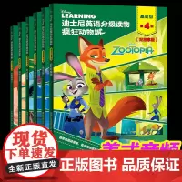 正版童趣全套6册迪士尼英语分级读物基础级第4级幼儿英语启蒙绘本故事书分级阅读6-7-8-9岁一二三年级小学生英语课外