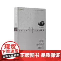新编黄帝内经纲目 国医大师李今庸全集(第二辑)新书
