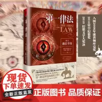 正版《第一律法3最后手段》第一律法三部曲最终章乔.阿克罗比成名之作欧美奇幻文学科幻奇幻小说史诗图书独角兽系列冰与火之歌