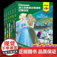 迪士尼英语分级读物基础级第3级全套6册 英文绘本原版小学生读物三四年级六 阅读课外书籍 五年级教材 6-8-12岁儿童故