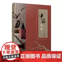[处理]中国风格