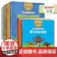 中国最美的童诗雪野主编套装15册给孩子读的诗长大做什么好一个孩子的诗园滋润童心一个孩子的诗园春天很大又很小儿童文学
