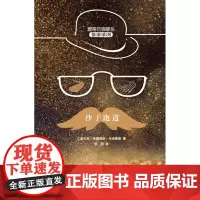 正版 沙子跑道(蒙塔巴诺警长探案系列)书 国际匕首奖获得者 新华出版社正版图书