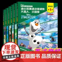 童趣全套6册幼儿英语启蒙教材书迪士尼英语分级读物基础级第1级儿童英文绘本故事书分级阅读6-9岁一二年级小学生英语课外阅读