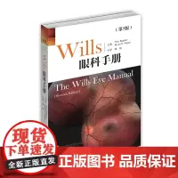 wills眼科手册