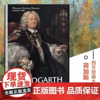 荷加斯西方绘画大师经典佳作高清 8开文艺复兴时期的艺术巨匠图片精美 内容丰富适合读者和美术爱好者欣赏 收藏 临摹
