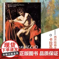 卡拉瓦乔西方绘画大师经典佳作高清 8开文艺复兴时期的艺术巨匠图片精美 内容丰富适合读者和美术爱好者欣赏 收藏 临摹