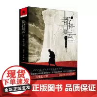 正版《都铎疑云(卷一)圣堂之变》CJ桑森历史匕首奖桂冠之作英国国民级历史推理小说欧美奇幻美国幻想批评侦探小说独角兽书系