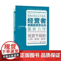 经营者到底应该怎么办