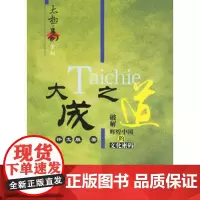 易经之道(ZC)